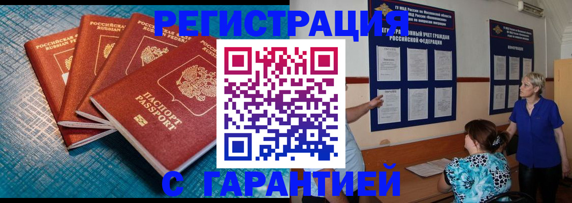 прописка от собственника в Ноябрьске